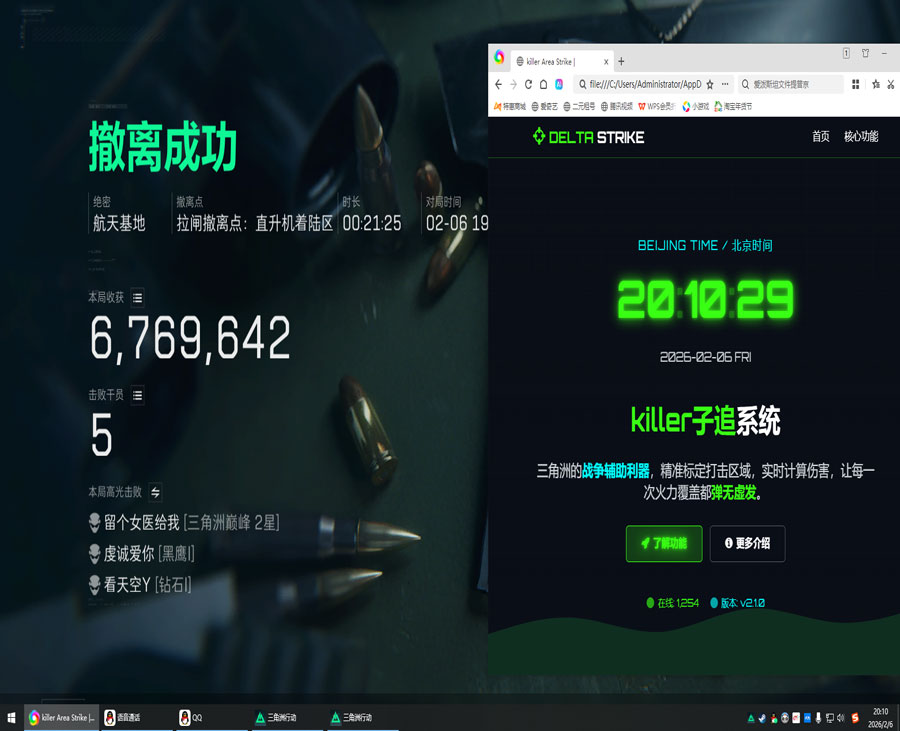 三角洲行动有外挂了吗透视自瞄效果
